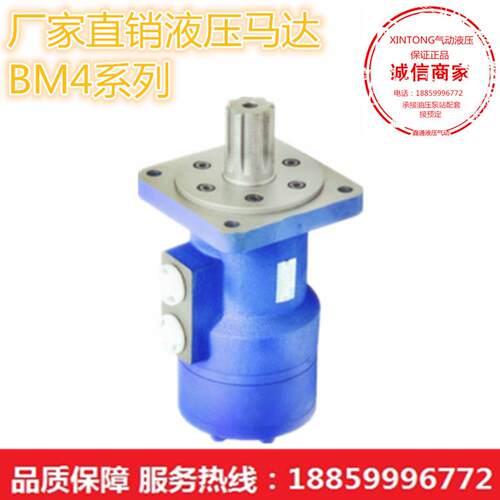 液压油压 摆线液压马达BM4-245/250/310/390/490/630/625/800船用