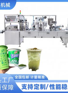 相宜年终供应绿豆沙冰机 专用大型冰沙机*杯全自托盒封口包装机