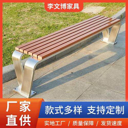 小V字型公园椅不锈钢防腐塑木室外长条椅公交站凳子户外休息座椅