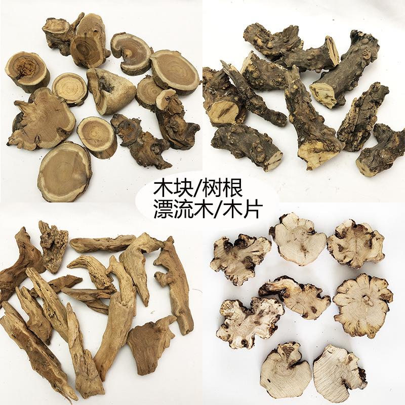 漂流木树段木片木块圆木片树根花艺装饰手工木制材料自然苔藓