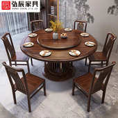 乌金木实木餐桌新中式 圆形岩板吃饭桌家用2m轻奢转盘大圆桌椅组合