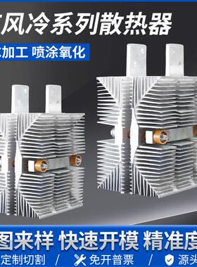 现货平板可控硅ZPKPKK3000A4000A5000ASF18风冷却散热器坐片