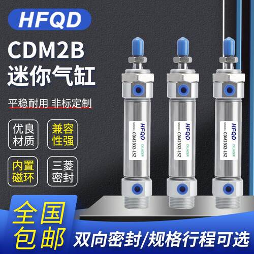 CDM2B不锈钢迷你气缸20/25/32/40X50X75X80X100X125X150X200Z