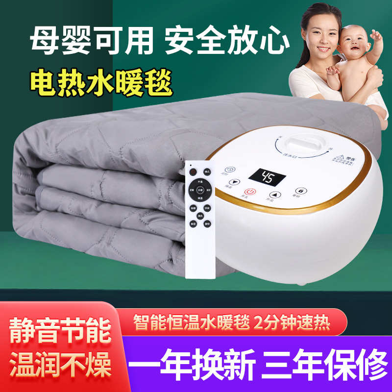 水暖毯电加热床垫双人电褥子单人安全无辐射孕婴家用水循环水疗毯