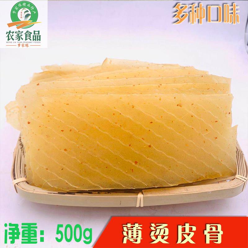江西赣南特产 定南汤皮骨 辣骨信丰安远汤皮玉兰片多口味 3份包邮