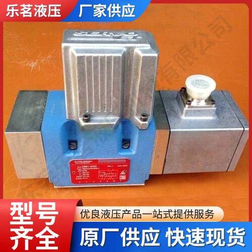 MOOG穆格D661系列D661-4033电机电磁阀流量控制压阀精密可调式