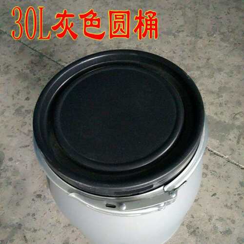 30L塑料桶圆桶灰色桶30KG化工桶加厚桶耐酸碱储物水桶30升法兰桶