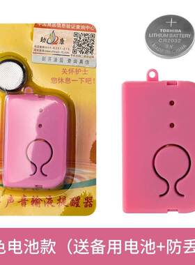 报警器输液输液充电排插固定器