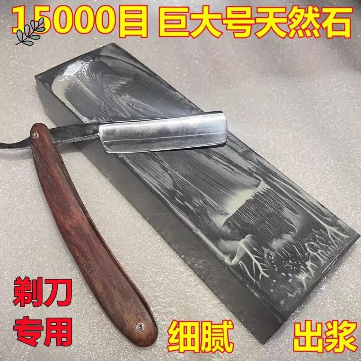 理发店专用剃刀磨刀石12000目天然石软油石条老磨石细腻浆石