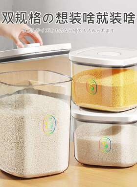 抽HEQ真空米桶家用防虫潮防密封桶高米缸米箱面桶塑料纳端盒收储