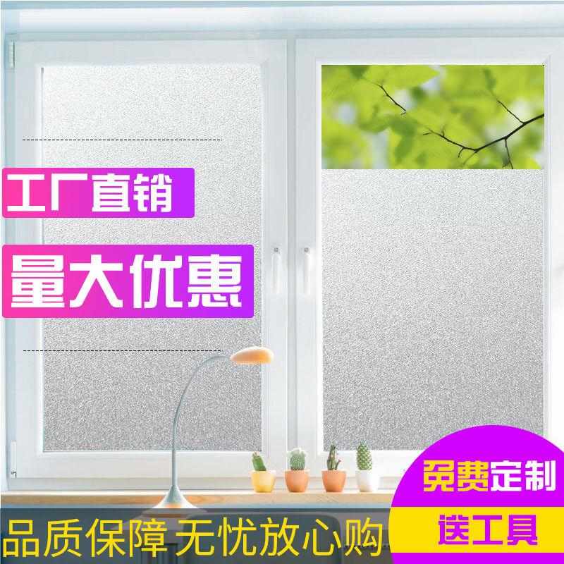 透光不透明加厚磨砂玻璃贴纸窗户卫生间玻璃纸遮光自粘办公室贴膜