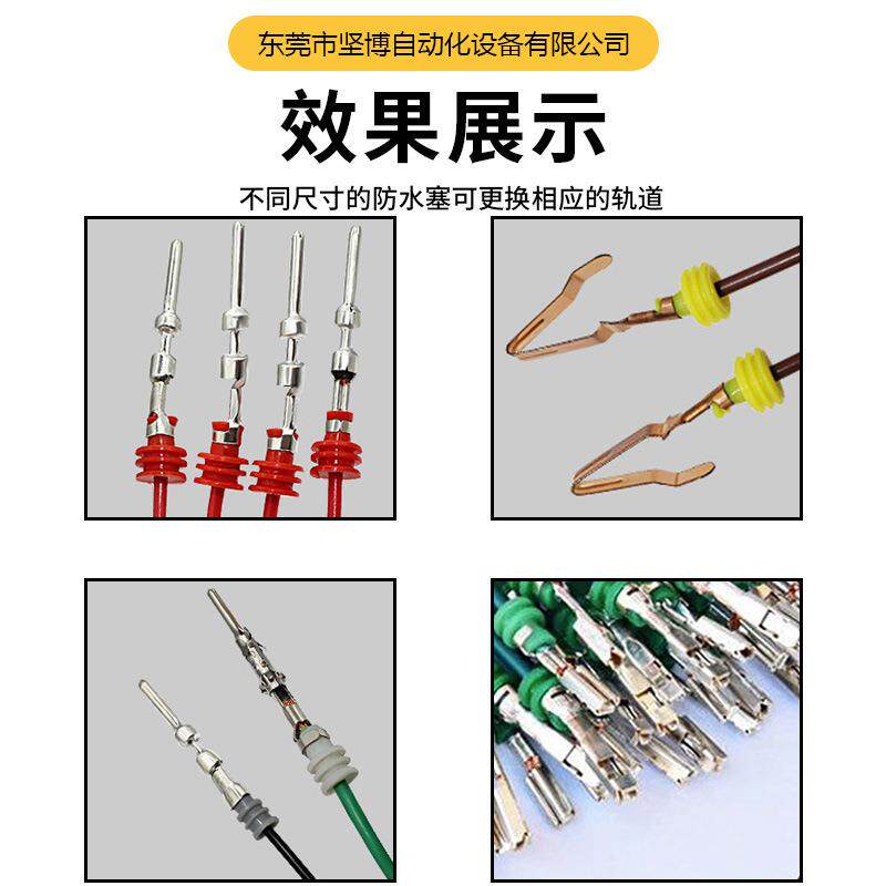 防水栓穿线机定位精确 故障自检 自动送料防水塞汽车线穿堵机