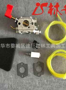 林升供应545006017 化油器 Poulan PP136E PPB100E Zama C1U-W32