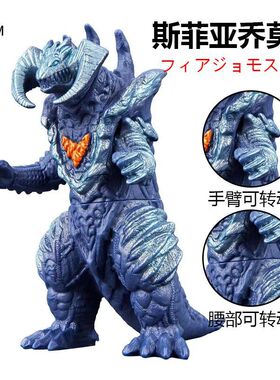 小号软胶奥特怪兽庞顿王斯菲亚乔莫斯安东拉加拉德隆MK2谢帕顿