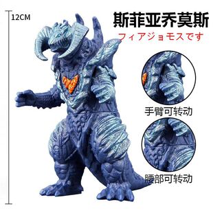 小号软胶奥特怪兽庞顿王斯菲亚乔莫斯安东拉加拉德隆MK2谢帕顿