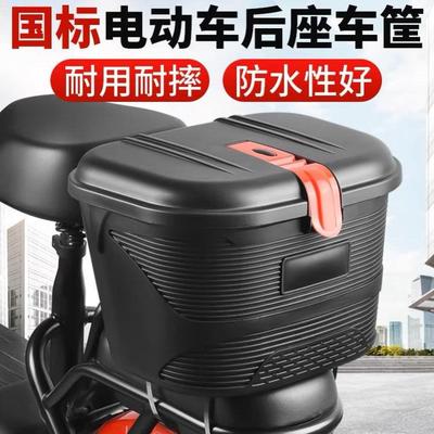 代驾电动折叠车后备箱后座置物箱车筐车篮后备箱折叠电动车后座包