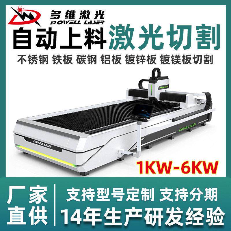 激光切割机6000W厂家生产不锈钢配件全自动金属激光切割机不锈钢