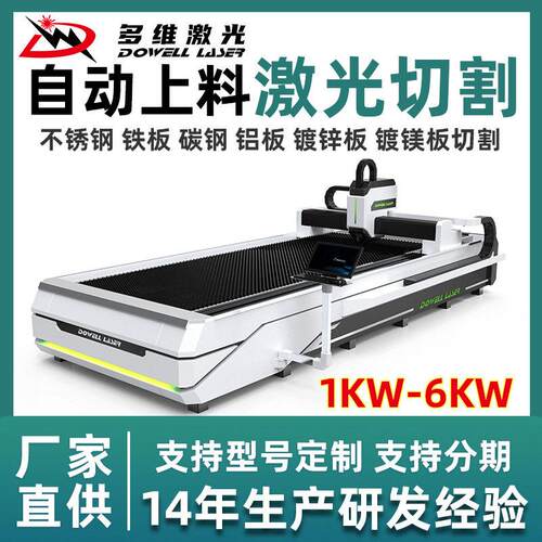 激光切割机6000W厂家生产不锈钢配件全自动金属激光切割机不锈钢