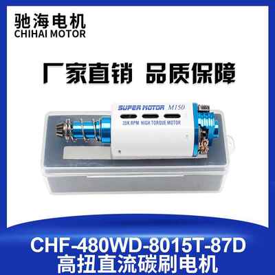 se小月亮 司骏 LDX 长轴高扭480电机蓝白金35000 238 SVT火控马达