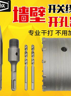 劲久工具电盒锤壁墙开孔器钻头暗底盒打合孔砖墙151010套装金钻孔