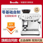 家用商用专业一体咖啡机蒸汽磨豆 BES878半自动意式 Breville 铂富
