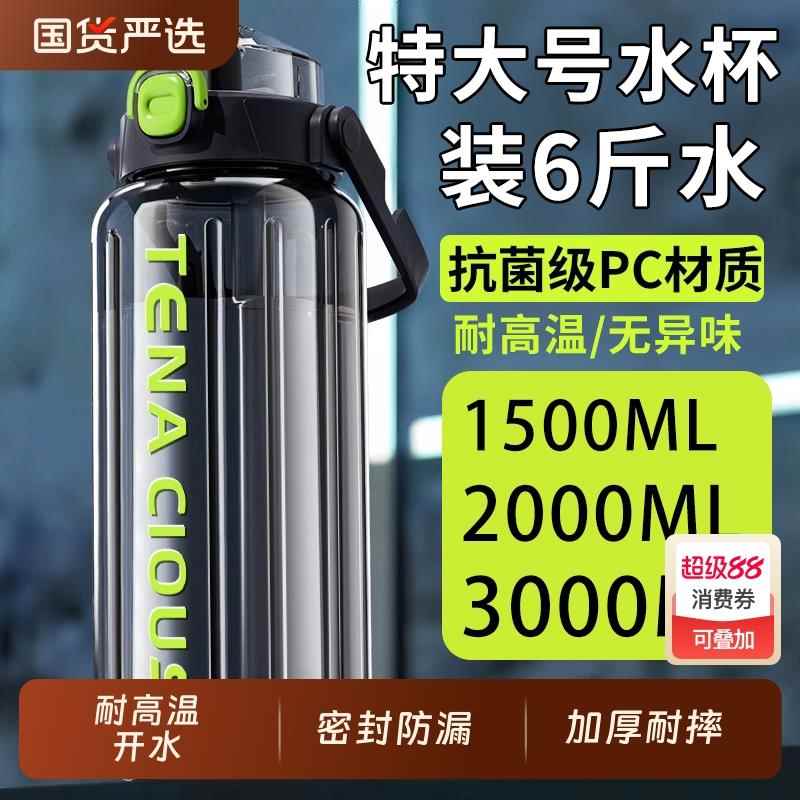 2000ml水杯大容量饮水杯特大号运动水壶工地耐高温大水瓶男士GHYX