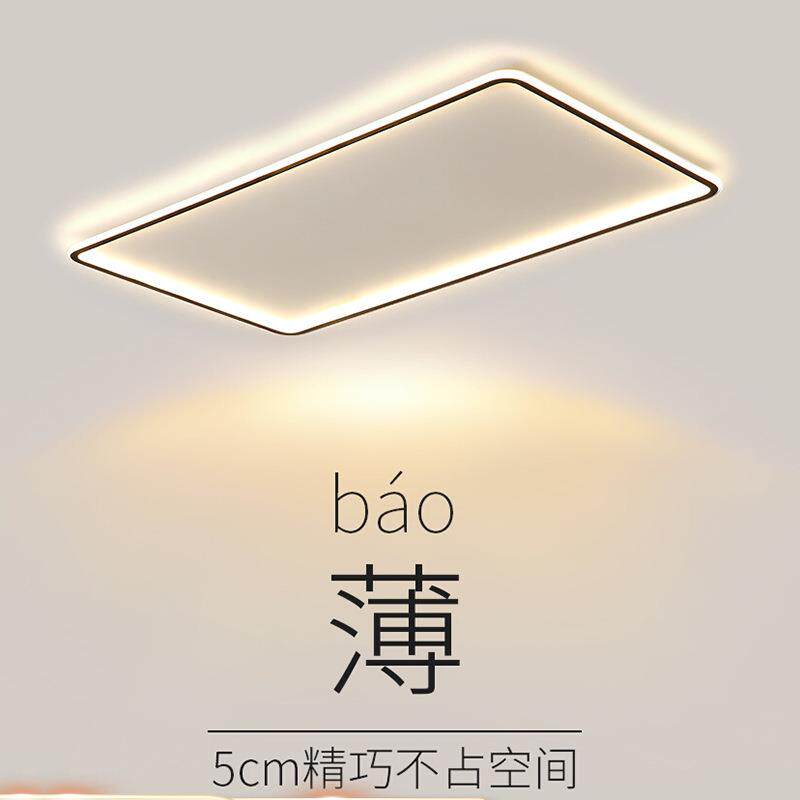 客厅灯简约现代大气led吸顶灯超薄长方形主灯北欧卧室灯装修灯具