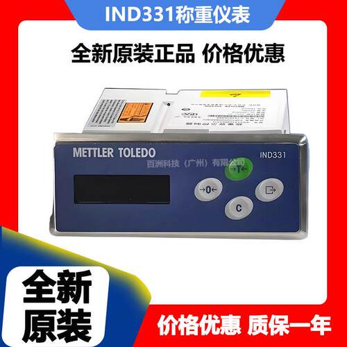 IND331 33P100000K00J00梅特勒托利多XK3141(IND331)称重显示仪表