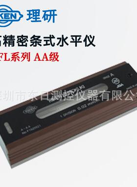 日本RIKEN理研条形水平仪尺RFL-AA1502 RFL-AA1505 RFL-AA2002