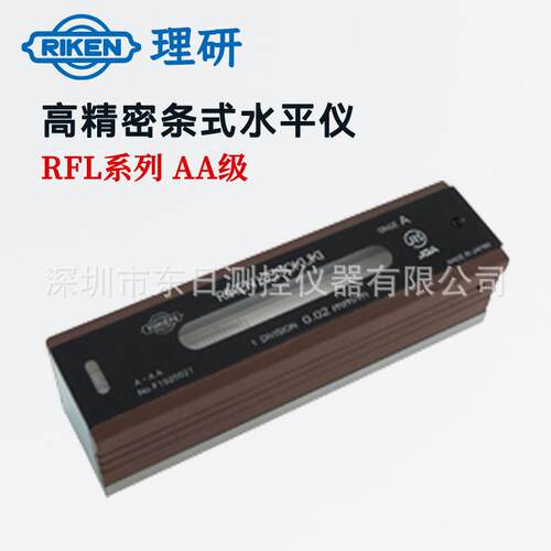 日本RIKEN理研条形水平仪尺RFL-AA1502 RFL-AA1505 RFL-AA2002