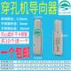穿孔机指向器铜管导丝嘴细孔放电台湾机陶瓷眼模膜8 30打孔机配件