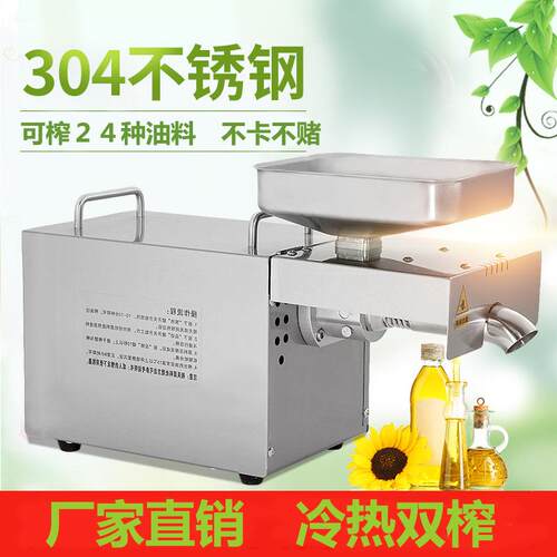 康油来全自动家用榨油机智能温控花生小型家用小商用中大型榨油机