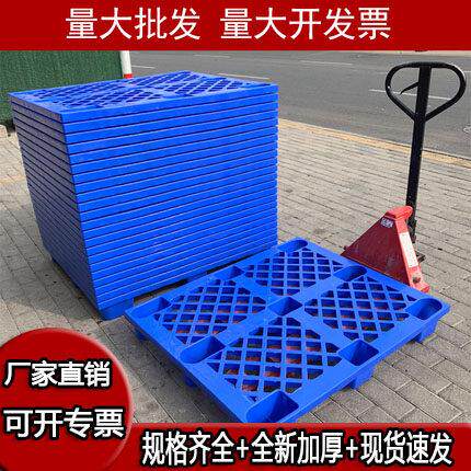 1210单面网格九脚塑料托盘加厚蓝色塑胶卡板仓库堆高机物流周转卡