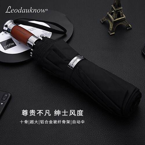 Leodauknow超大伞高级感双人伞抗风暴雨专用雨伞男女商务全自动伞