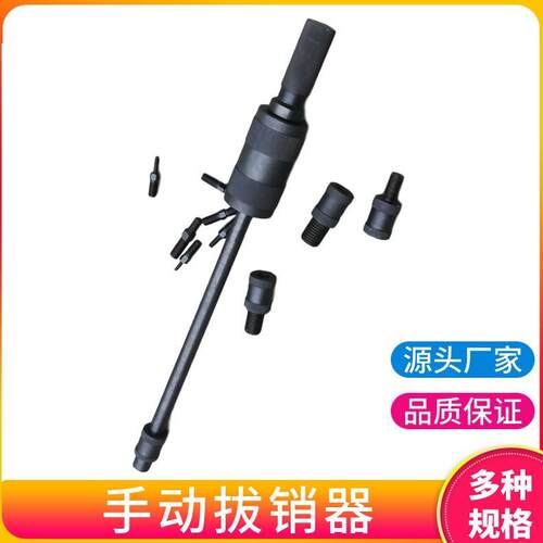 盖世M3-M12内外丝螺纹锥销拔出器机械拉拔锤机械式滑锤手动拔销器