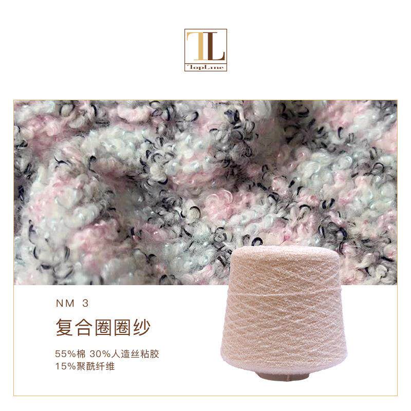 康宝莱春夏棉圈圈纱线AB色混纺圈圈纱