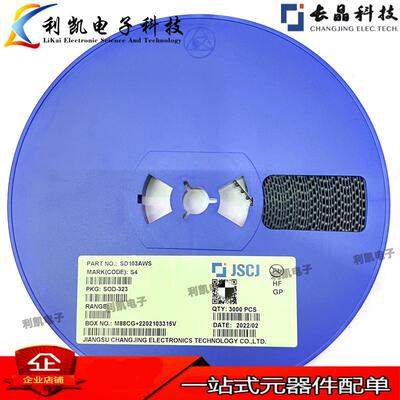SD103AWS丝印S40.35A40V原装长电/长晶SOD-323肖特基二极管