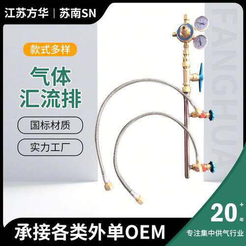 方华阀门供应气体汇流排各种型号气体汇流排充装排
