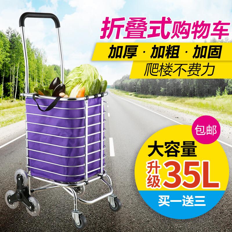 购物车买 菜小拉车折叠拉杆车家用轻便爬楼老年手推车小推车手拉