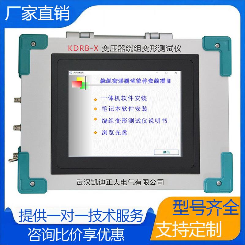 变压器绕组变形检测仪短路阻抗测试装置变压器绕组变形测试仪