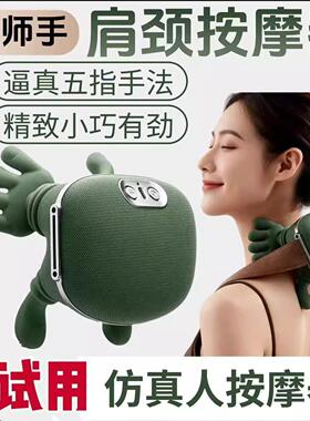 大师手N7肩颈按摩器多功能颈椎按摩器家用斜方肌脖子肩颈按摩仪