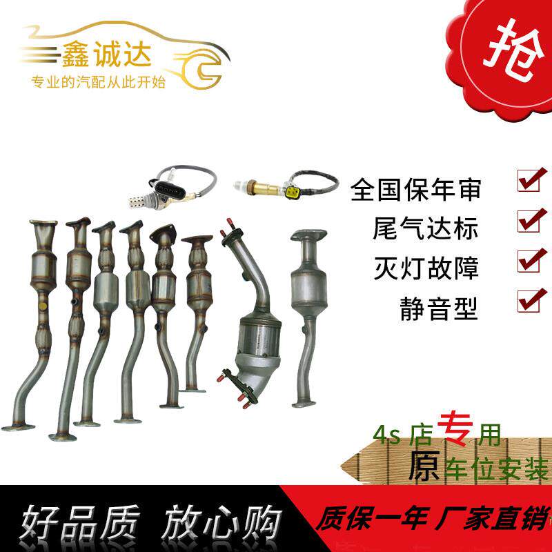 适用五菱之光63716376638863906400 S V三元催化器净化器氧气感测