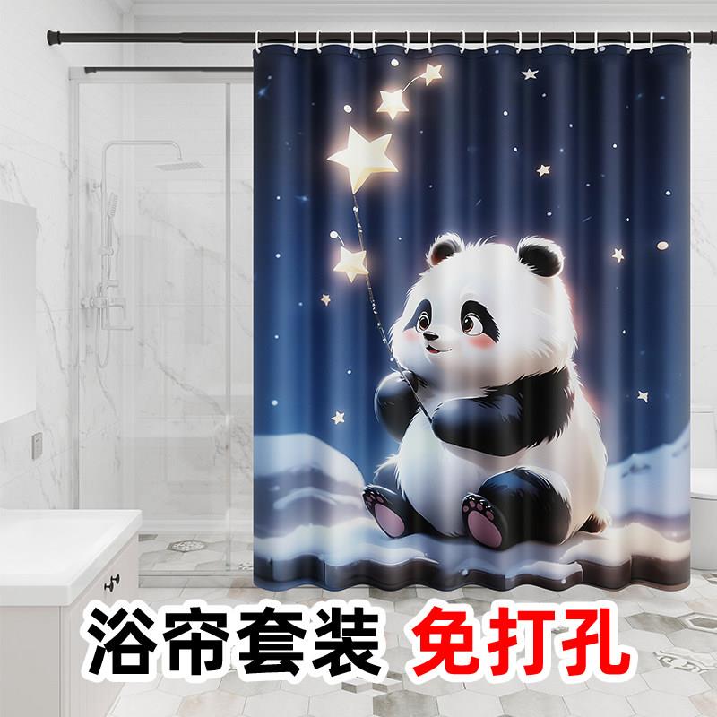 可爱熊猫浴帘防水防霉套装免打孔防水布隔断窗浴室隔水2024年新款