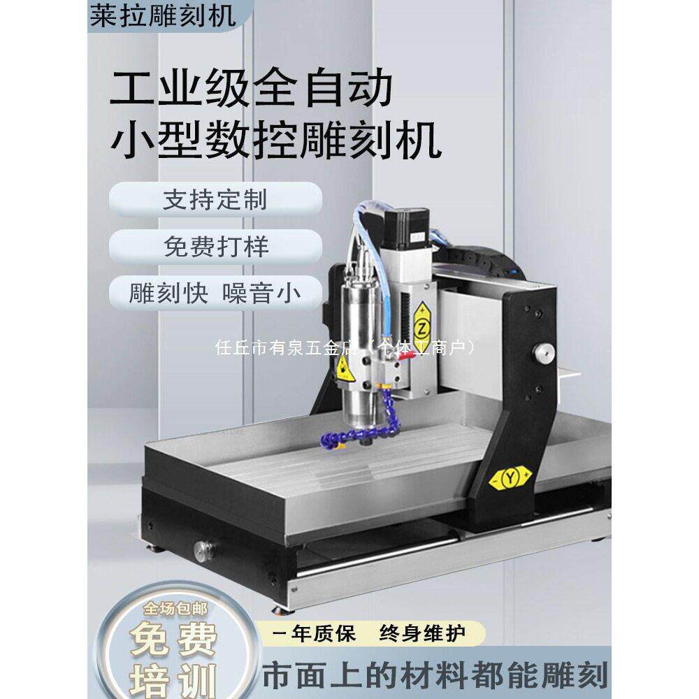 CNC数控雕刻机全自动小型模具玉石金属印章木工亚克力电脑切割机