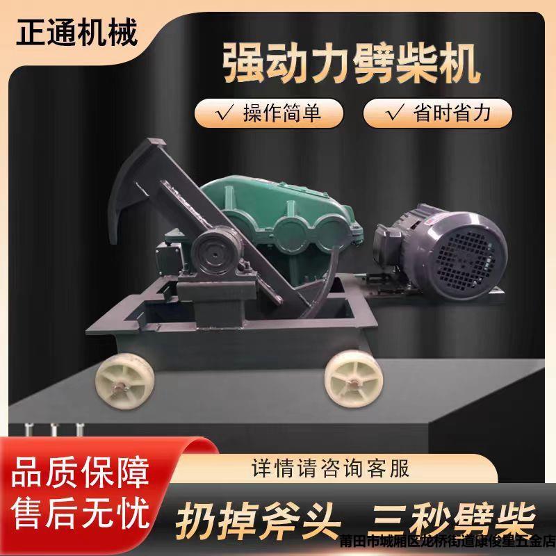 劈柴神器全自动大功率劈柴机农村两相劈木劈柴神器家用劈柴大斧子