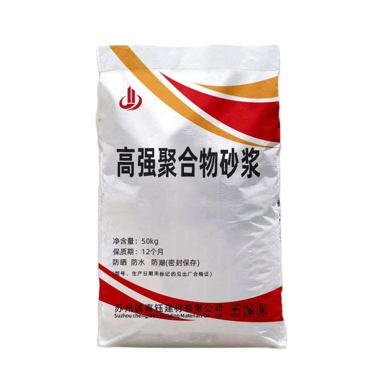 高强聚合物砂浆M50混凝土漏筋修补高强聚合物砂浆厂家直销,基础建材,透水混凝土,淘宝优惠券,粉丝福利购,淘宝优惠卷