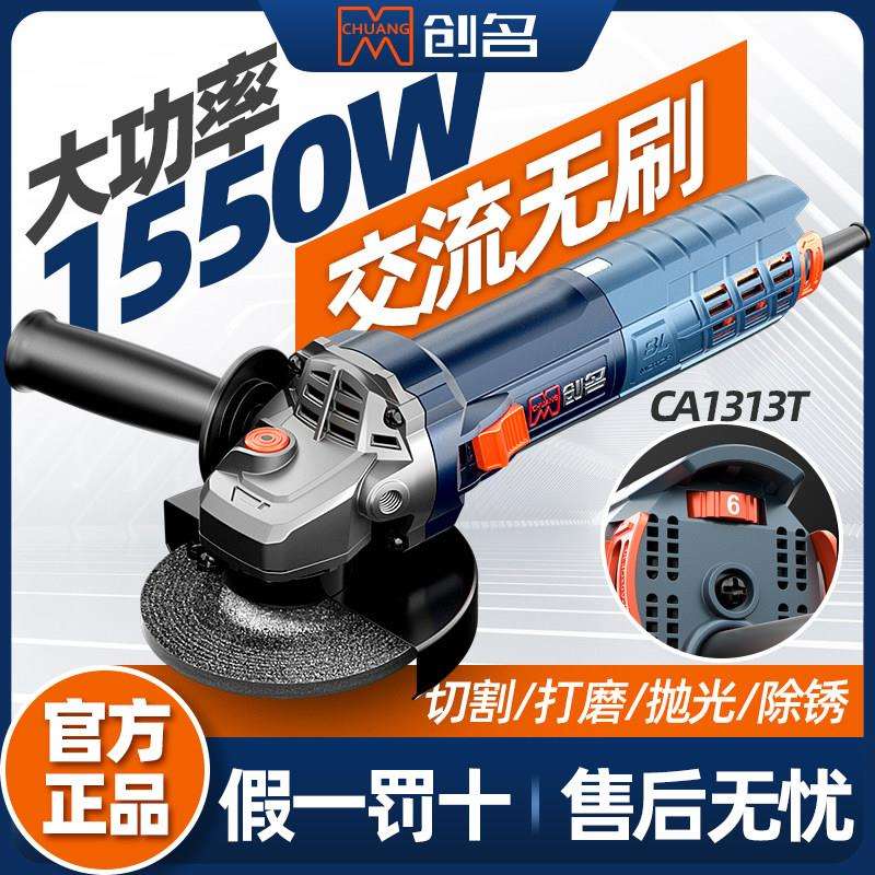 创名无刷角磨机大盘直径手持式多功能调速磨光机手砂轮切割抛光机