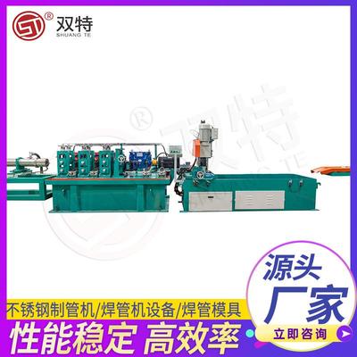 不锈钢制管设备 不锈钢换热管焊管机 钢管制管机 双特机械厂家