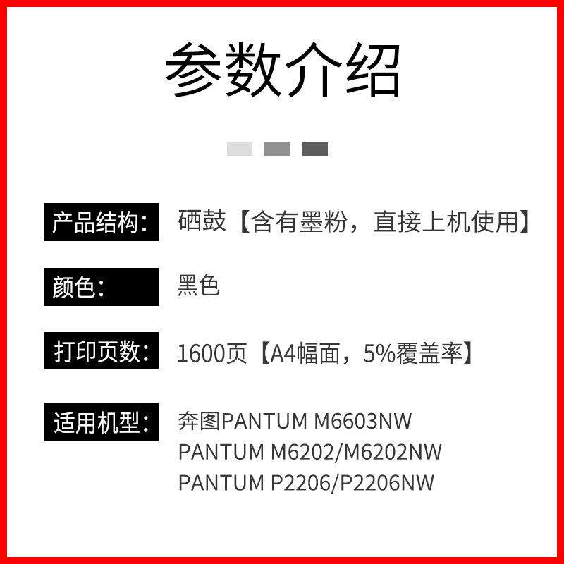 厂家直销奔图m6202nw硒鼓芯片p2206nw系列PD213粉盒M6206W P2206