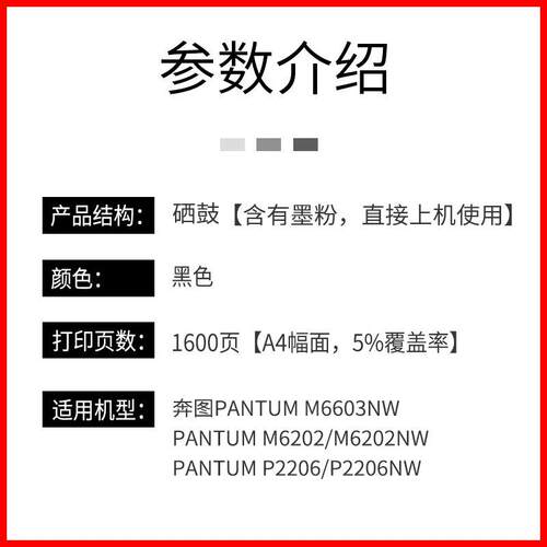 厂家直销奔图m6202nw硒鼓芯片p2206nw系列PD213粉盒M6206W P2206